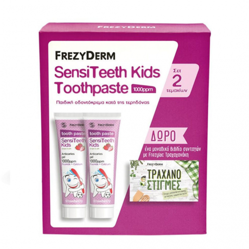 Frezyderm Promo Sensiteeth Kids Toothpaste 1000ppm Παιδική Οδοντόκρεμα 2x50ml & Δώρο Βιβλίο Συνταγών